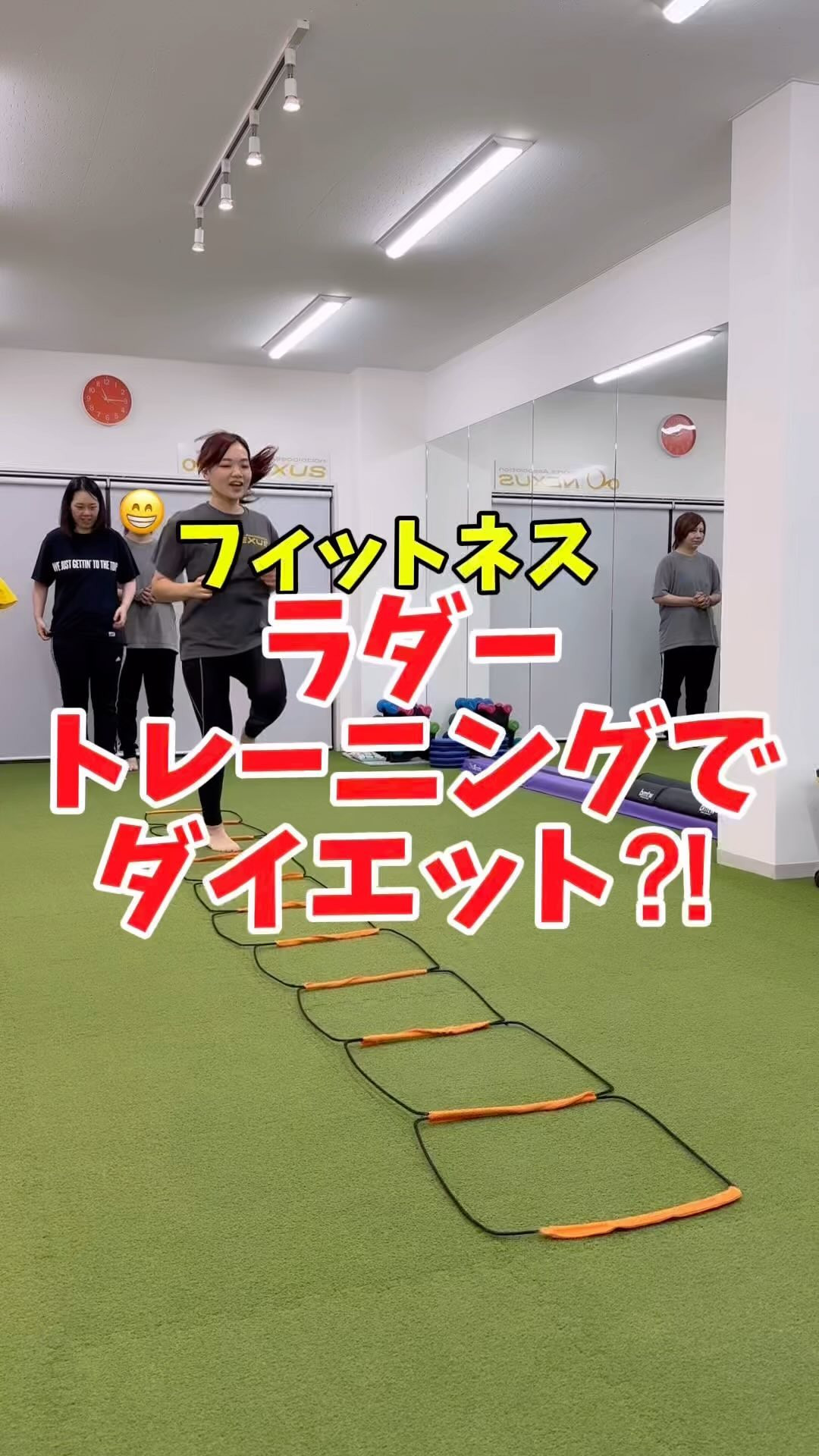 ラダートレーニング で