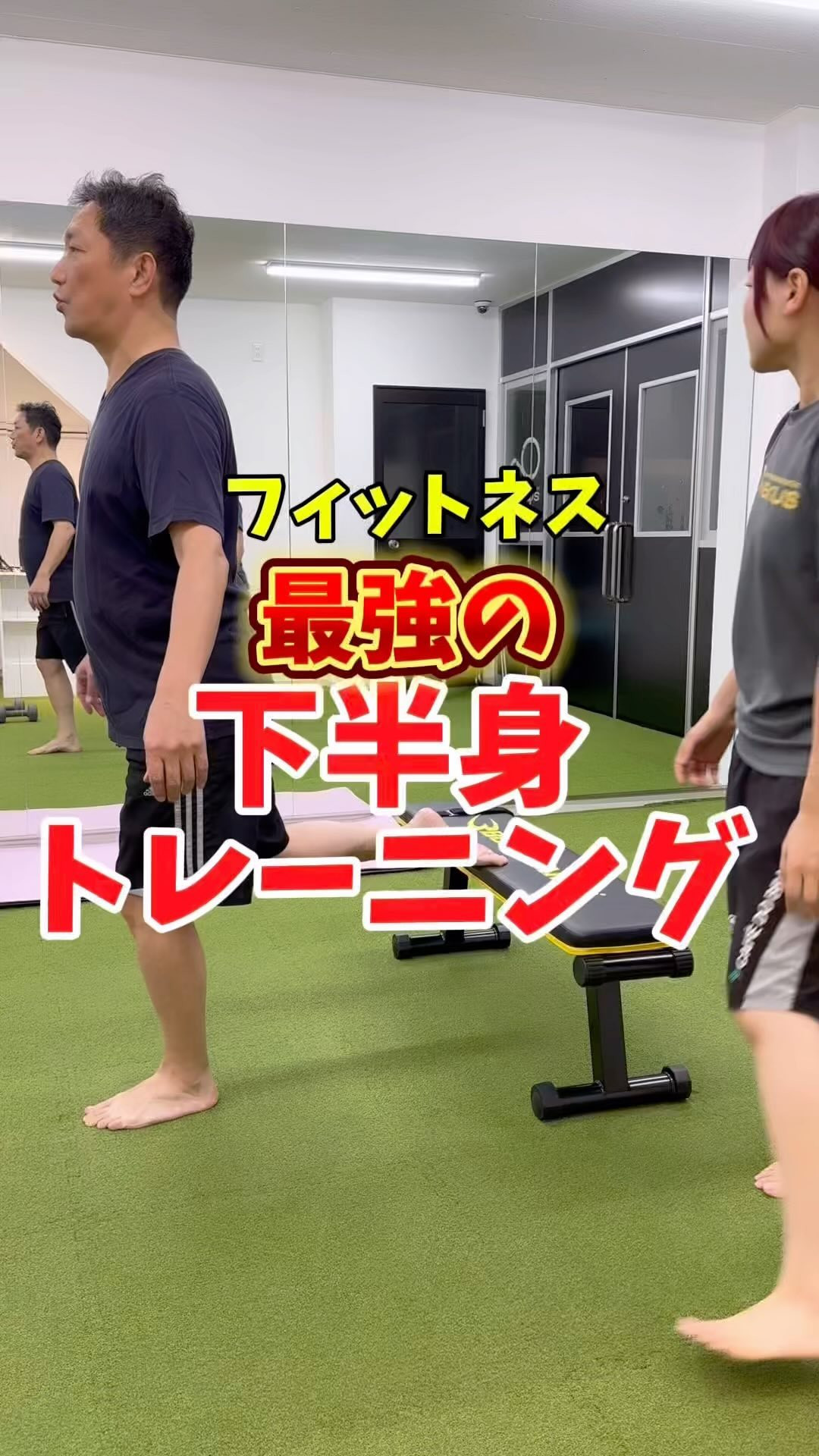 最強の下半身トレーニング！